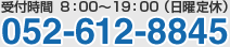 t8:00`19:00(jx)052-612-8845